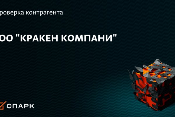 Кракен дарк площадка