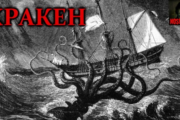 Kraken 14 at